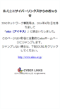 Mobile Screenshot of nnc.or.jp