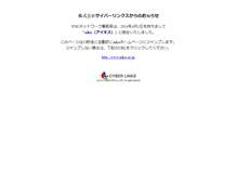 Tablet Screenshot of nnc.or.jp